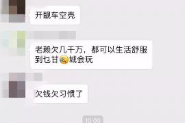 楚州贷款清欠服务